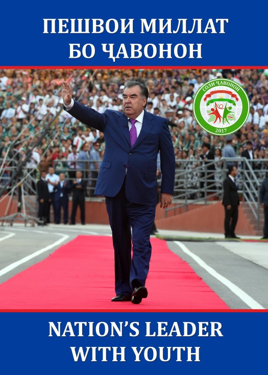 Пешвои миллат ва чавонон - муковаи нав